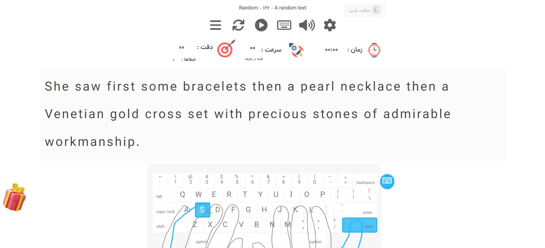 تایپ ده انگشتی